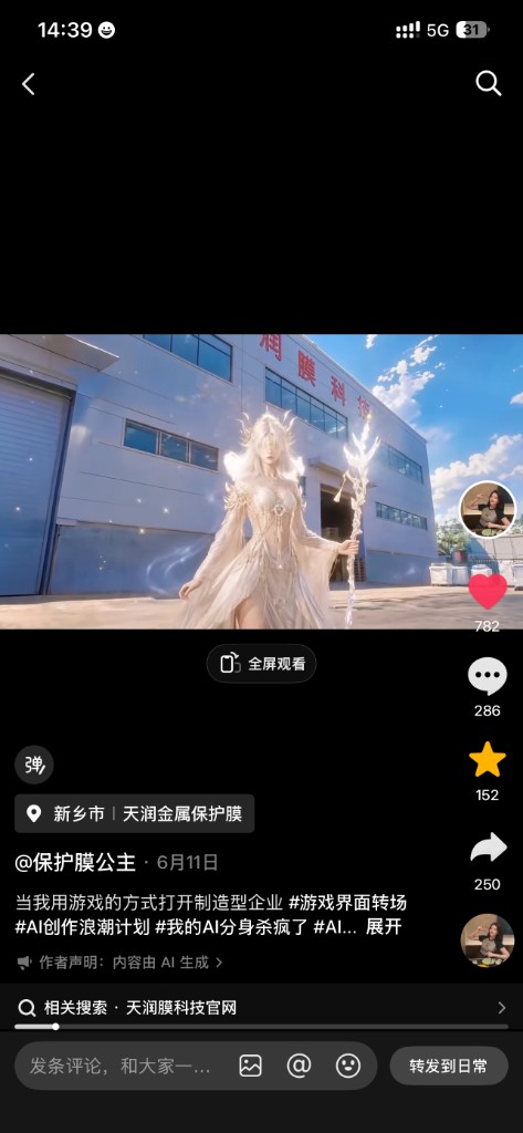 抖音：当我用游戏的方式打开制造型企业