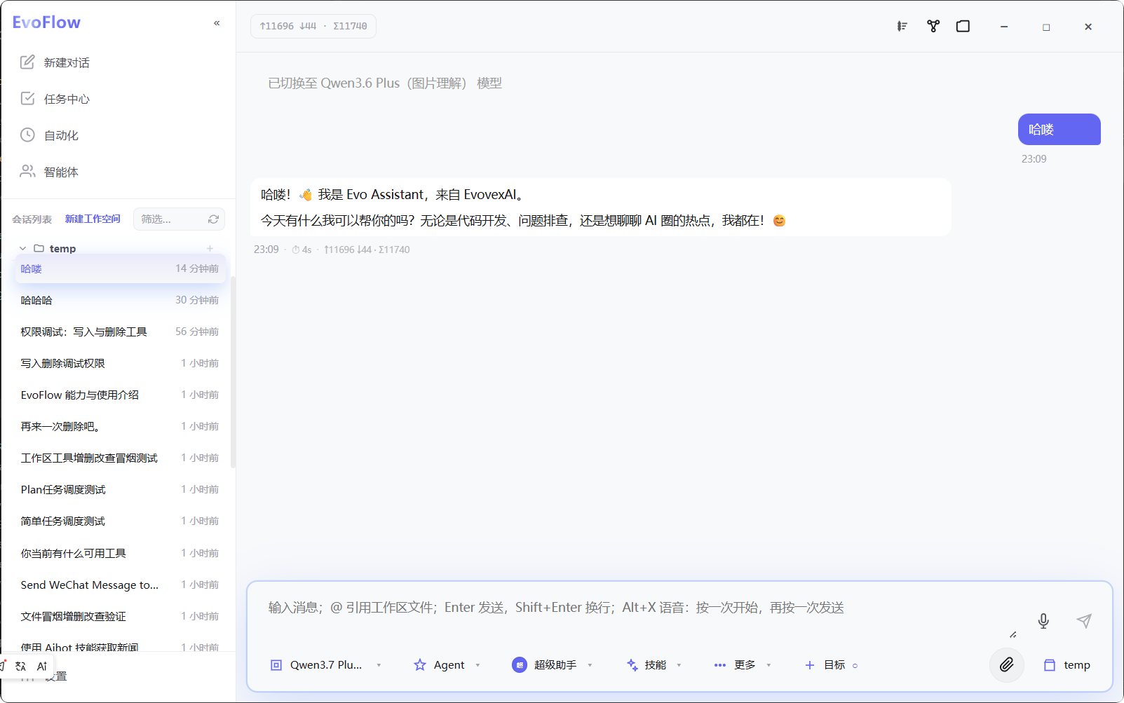 对话页首条消息
