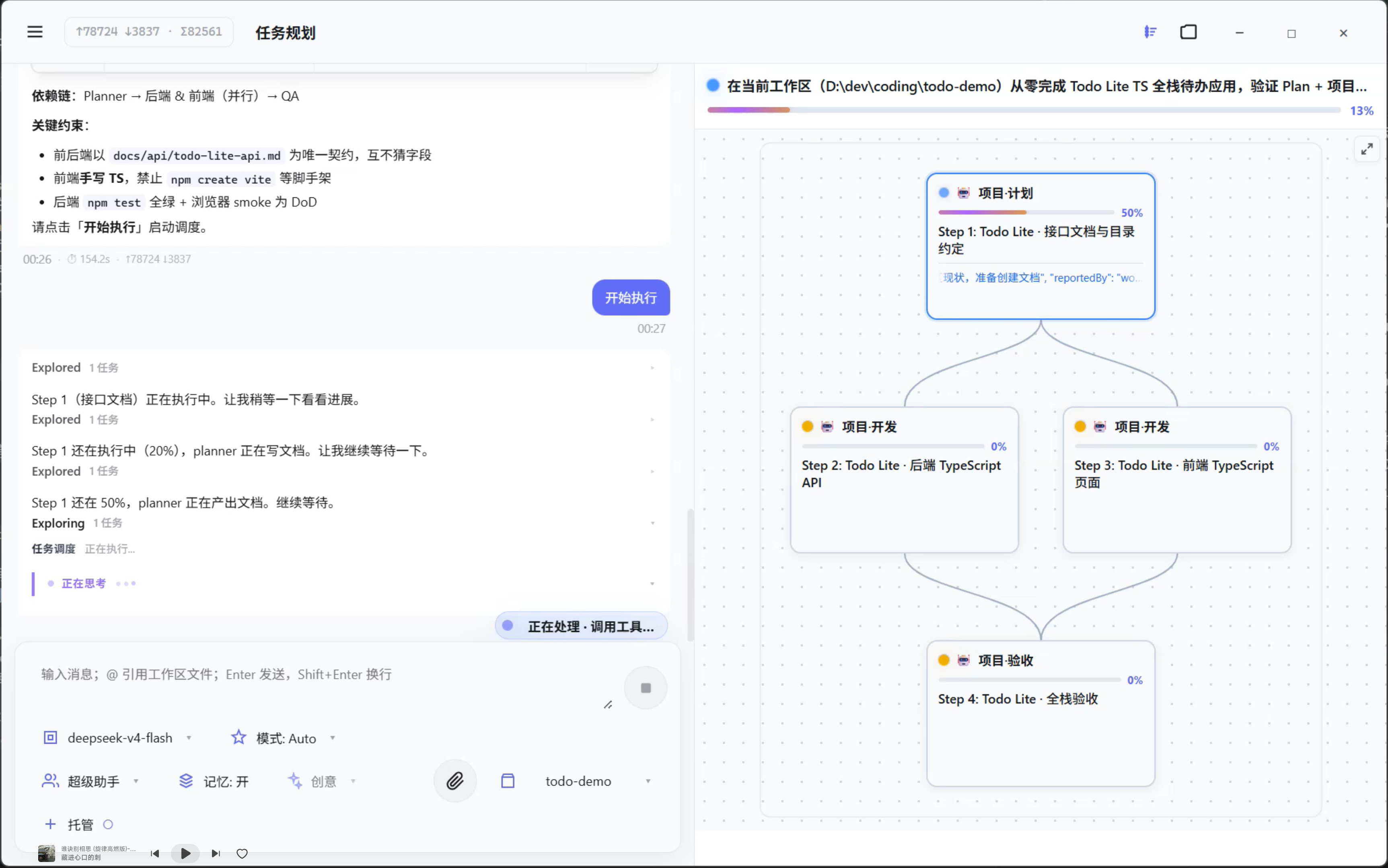 Plan 模式：从需求澄清到计划定稿