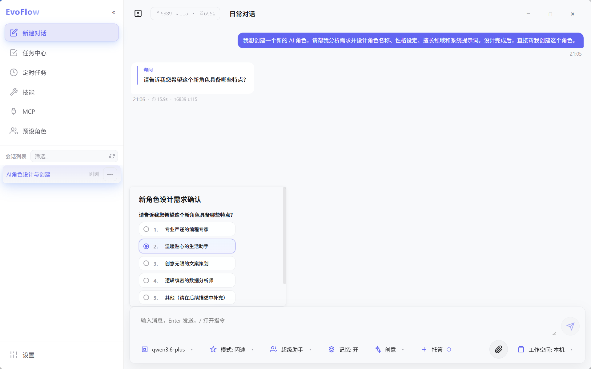 主界面