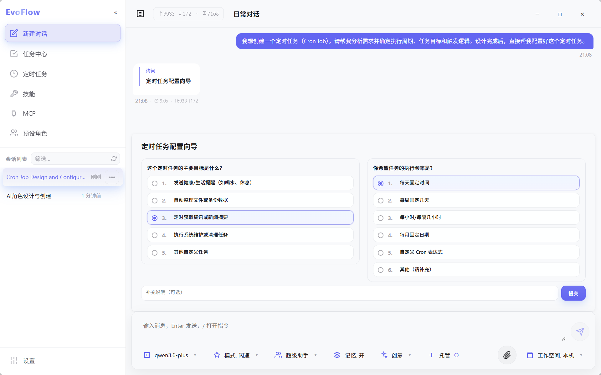 定时任务（一）
