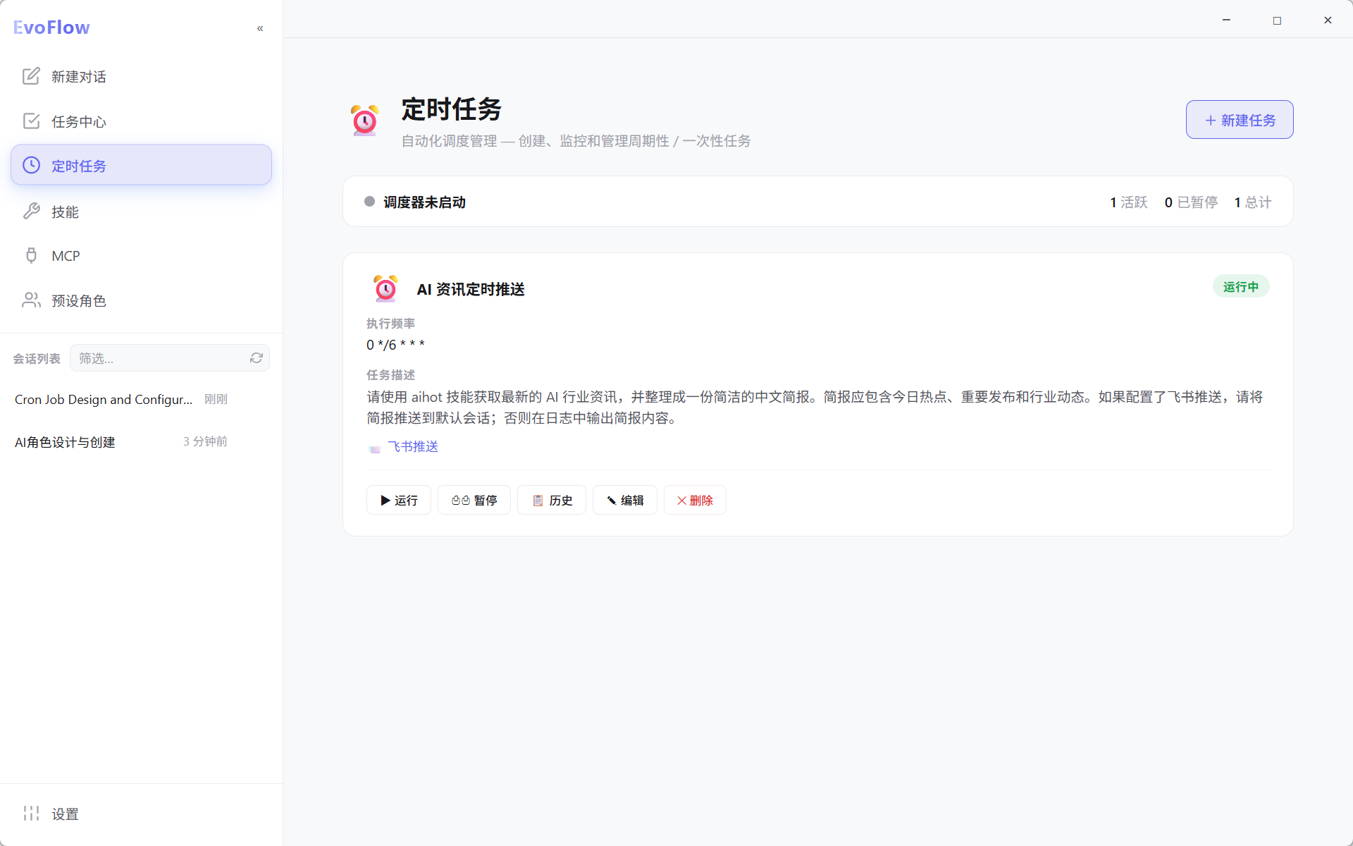 定时任务（二）